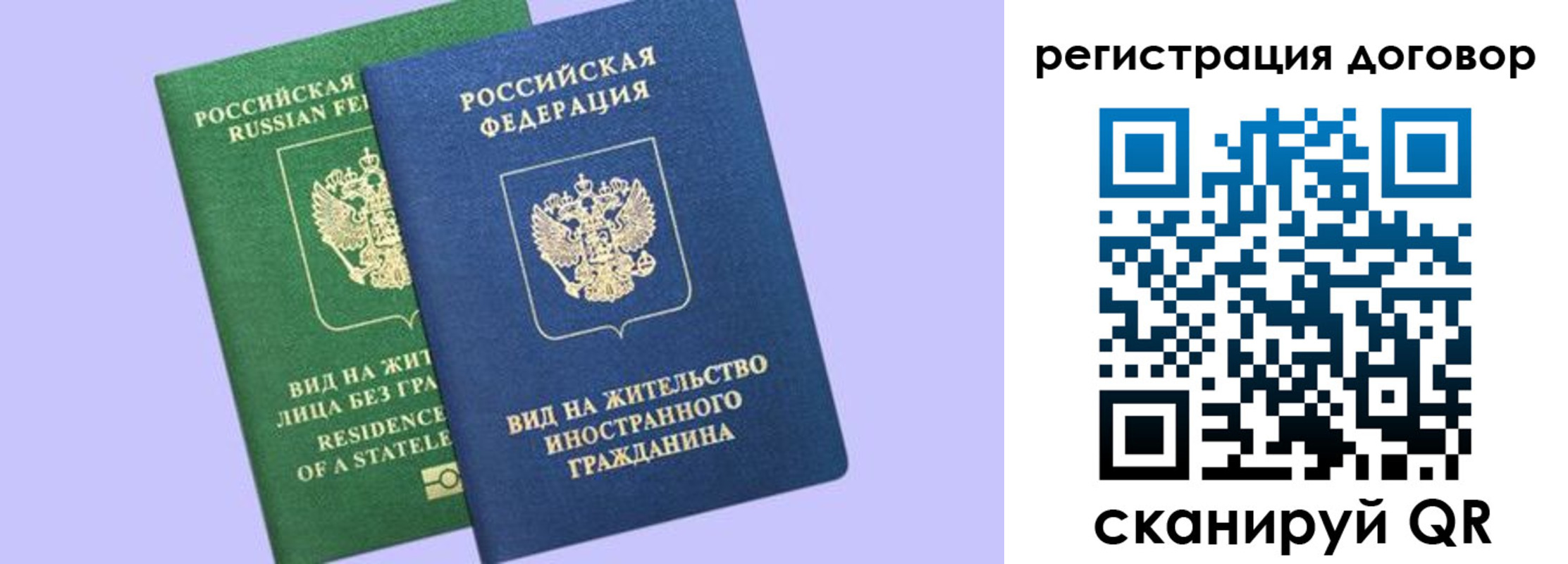 прописка регистрация в Белорецке