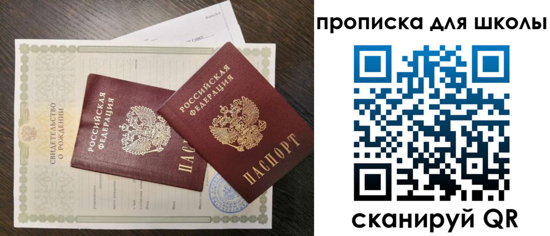 прописка гарантия в Белорецке