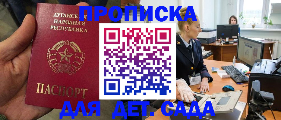 прописка для кредита в Белорецке