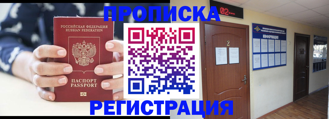 регистрация для дет. сада в Белорецке