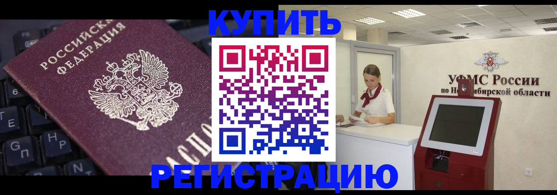 временная регистрация адрес в Белорецке