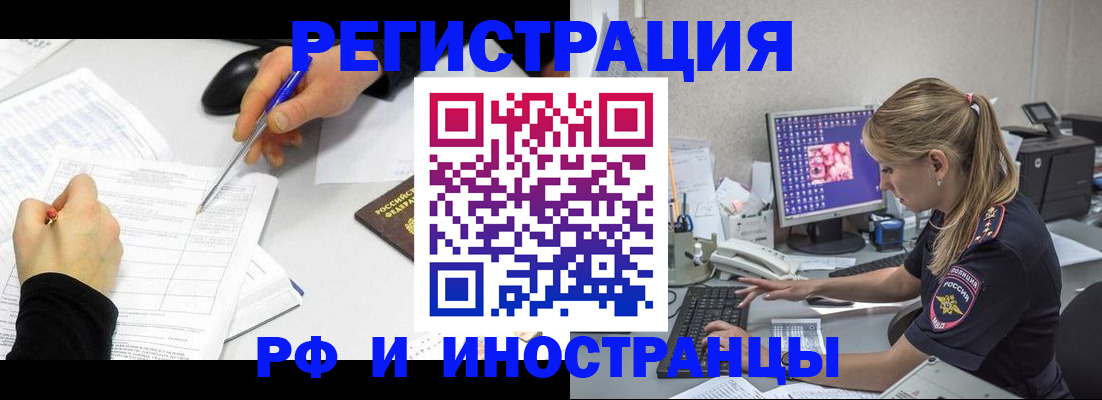 временная регистрация госуслуги в Белорецке