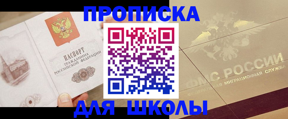 регистрация в Белорецке